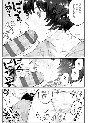 [ひげた] ふたりよがり [DL版]_174_pfjw