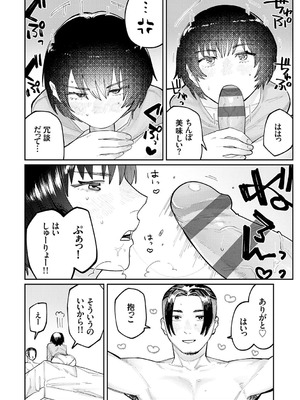 [ひげた] ふたりよがり [DL版]_175_usur