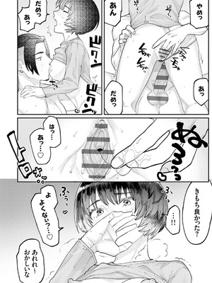 [ひげた] ふたりよがり [DL版]_177_gjab