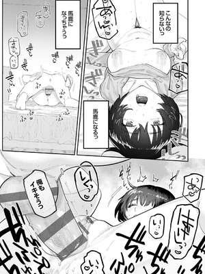 [ひげた] ふたりよがり [DL版]_186_aplx