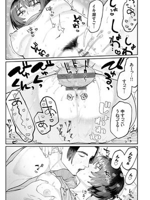 [ひげた] ふたりよがり [DL版]_188_pvio