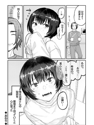 [ひげた] ふたりよがり [DL版]_189_ernh