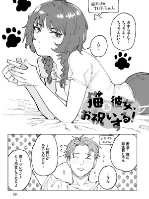 [ひげた] ふたりよがり [DL版]_190_svcj