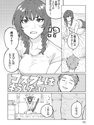 [ひげた] ふたりよがり [DL版]_191_rfqi