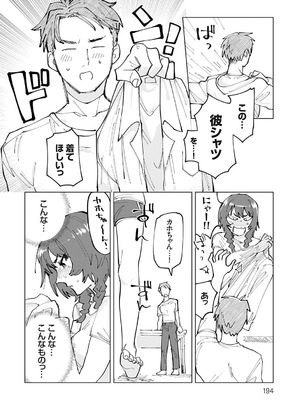 [ひげた] ふたりよがり [DL版]_193_wdgv