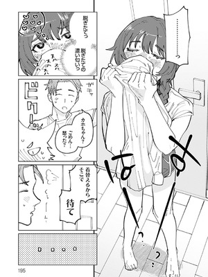 [ひげた] ふたりよがり [DL版]_194_hyre