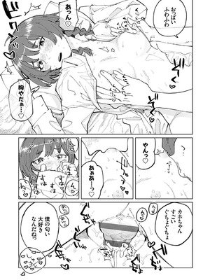 [ひげた] ふたりよがり [DL版]_198_qpiw