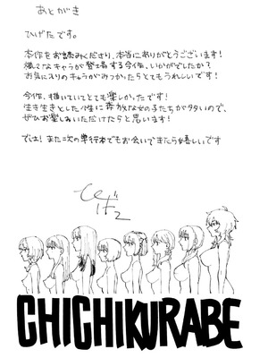 [ひげた] ふたりよがり [DL版]_202_vbsv