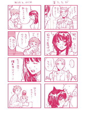 [ひげた] ふたりよがり [DL版]_204_uxuu