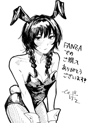 [ひげた] ふたりよがり [DL版]_207_rsgd