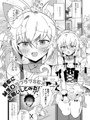 [四角いくろ丸] 男の娘とパコパコえっち体験 [DL版]_03_chjt