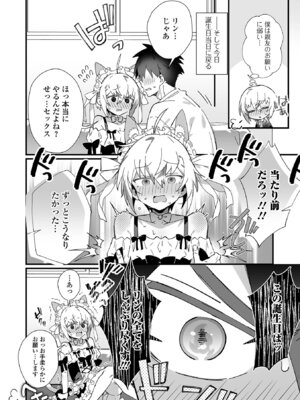 [四角いくろ丸] 男の娘とパコパコえっち体験 [DL版]_06_aujw