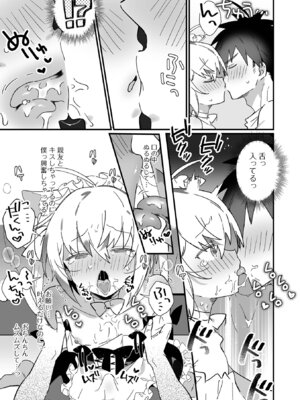 [四角いくろ丸] 男の娘とパコパコえっち体験 [DL版]_07_gecs