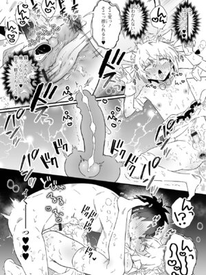 [四角いくろ丸] 男の娘とパコパコえっち体験 [DL版]_13_brvl