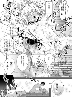 [四角いくろ丸] 男の娘とパコパコえっち体験 [DL版]_17_lvdj