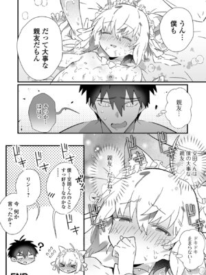[四角いくろ丸] 男の娘とパコパコえっち体験 [DL版]_18_ctkm