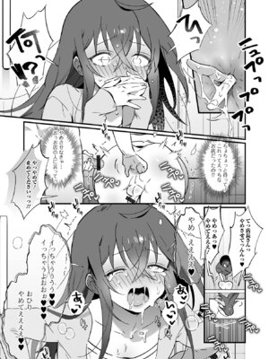 [四角いくろ丸] 男の娘とパコパコえっち体験 [DL版]_23_qfqh