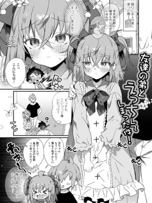 [四角いくろ丸] 男の娘とパコパコえっち体験 [DL版]_51_yawv