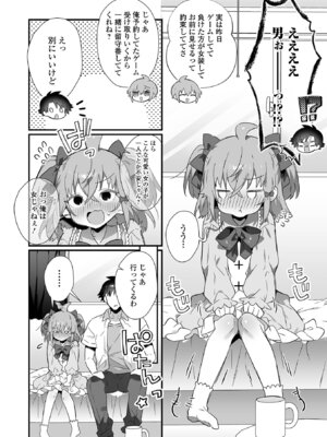 [四角いくろ丸] 男の娘とパコパコえっち体験 [DL版]_52_iyvs