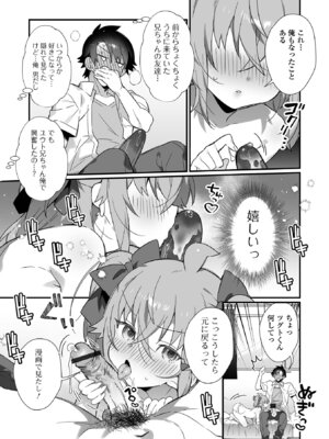 [四角いくろ丸] 男の娘とパコパコえっち体験 [DL版]_55_fumg