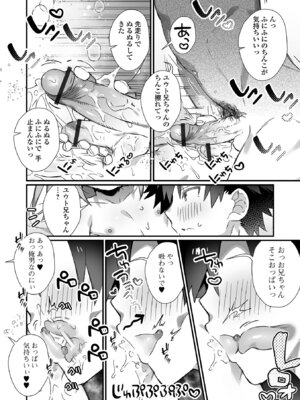 [四角いくろ丸] 男の娘とパコパコえっち体験 [DL版]_58_fdvq