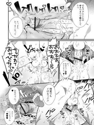 [四角いくろ丸] 男の娘とパコパコえっち体験 [DL版]_62_xnfl