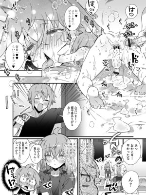 [四角いくろ丸] 男の娘とパコパコえっち体験 [DL版]_66_nsng