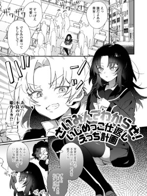 [四角いくろ丸] 男の娘とパコパコえっち体験 [DL版]_67_rbhw