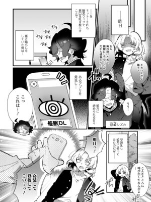 [四角いくろ丸] 男の娘とパコパコえっち体験 [DL版]_68_jkvg