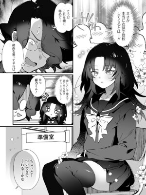 [四角いくろ丸] 男の娘とパコパコえっち体験 [DL版]_69_cogk