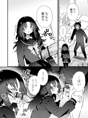 [四角いくろ丸] 男の娘とパコパコえっち体験 [DL版]_70_xidp