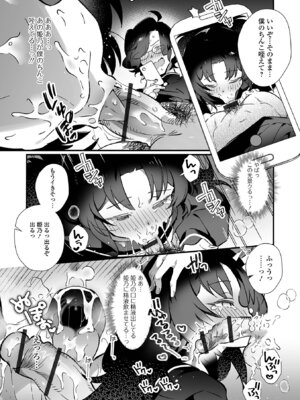 [四角いくろ丸] 男の娘とパコパコえっち体験 [DL版]_71_kphf