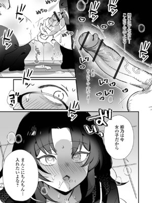 [四角いくろ丸] 男の娘とパコパコえっち体験 [DL版]_73_rbet
