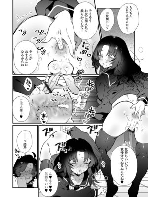 [四角いくろ丸] 男の娘とパコパコえっち体験 [DL版]_74_ybre