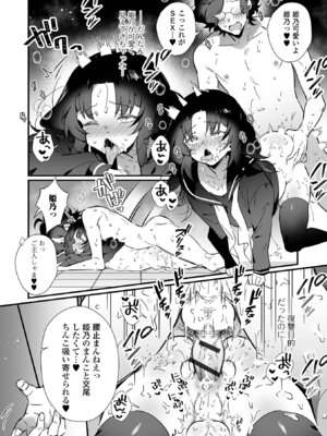 [四角いくろ丸] 男の娘とパコパコえっち体験 [DL版]_76_licq