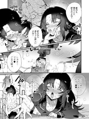 [四角いくろ丸] 男の娘とパコパコえっち体験 [DL版]_77_eoqn