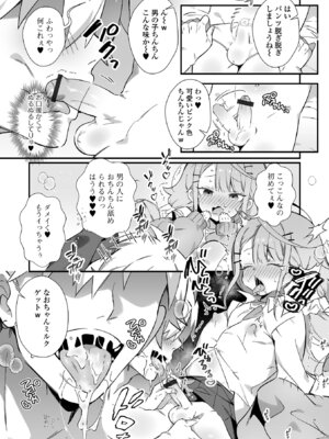 [四角いくろ丸] 男の娘とパコパコえっち体験 [DL版]_87_qkcx