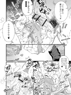 [四角いくろ丸] 男の娘とパコパコえっち体験 [DL版]_96_eovn