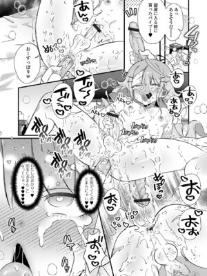[四角いくろ丸] 男の娘とパコパコえっち体験 [DL版]_97_kglu