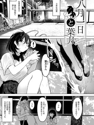 [小箱みみず] 可愛いなら愛して [DL版]_004_oqlf