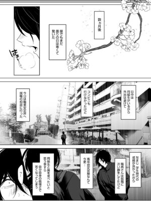 [小箱みみず] 可愛いなら愛して [DL版]_006_gpmu