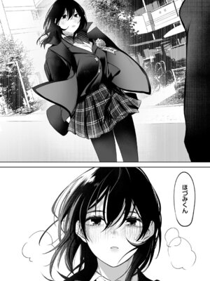 [小箱みみず] 可愛いなら愛して [DL版]_007_retm