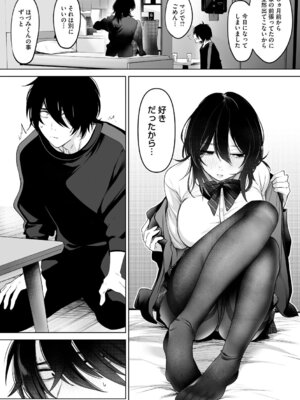 [小箱みみず] 可愛いなら愛して [DL版]_009_jxgs