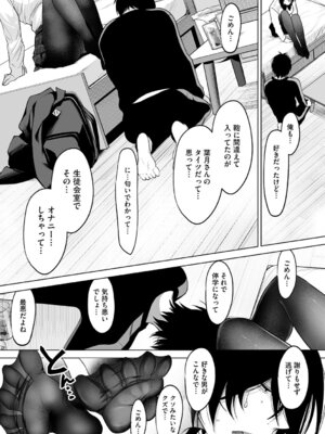 [小箱みみず] 可愛いなら愛して [DL版]_010_gsag