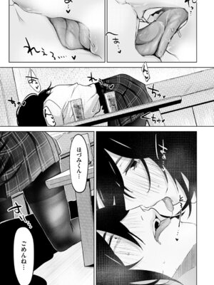 [小箱みみず] 可愛いなら愛して [DL版]_012_lbjg