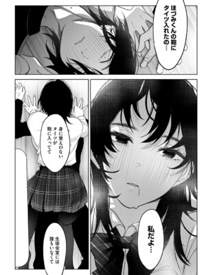 [小箱みみず] 可愛いなら愛して [DL版]_013_qepx