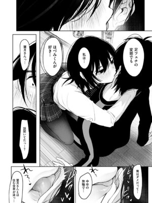 [小箱みみず] 可愛いなら愛して [DL版]_017_imko