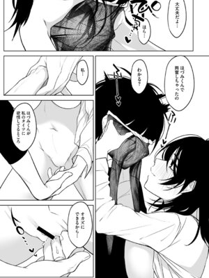 [小箱みみず] 可愛いなら愛して [DL版]_032_rgqw