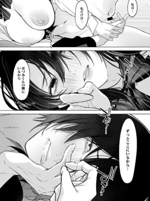 [小箱みみず] 可愛いなら愛して [DL版]_034_ryus