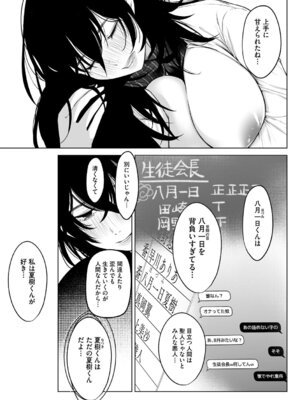 [小箱みみず] 可愛いなら愛して [DL版]_036_rmdj